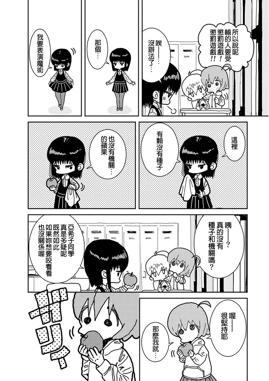 我的搞怪同学韩漫全集-第01话无删减无遮挡章节图片 