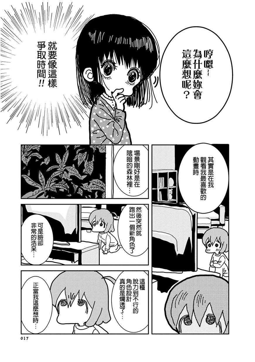 我的搞怪同学韩漫全集-第02话无删减无遮挡章节图片 