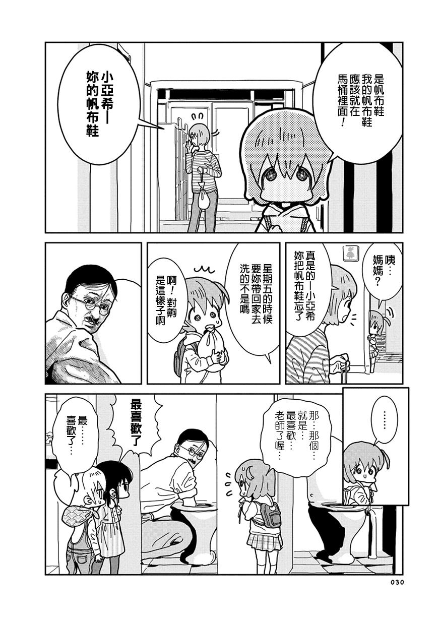 我的搞怪同学韩漫全集-第03话无删减无遮挡章节图片 