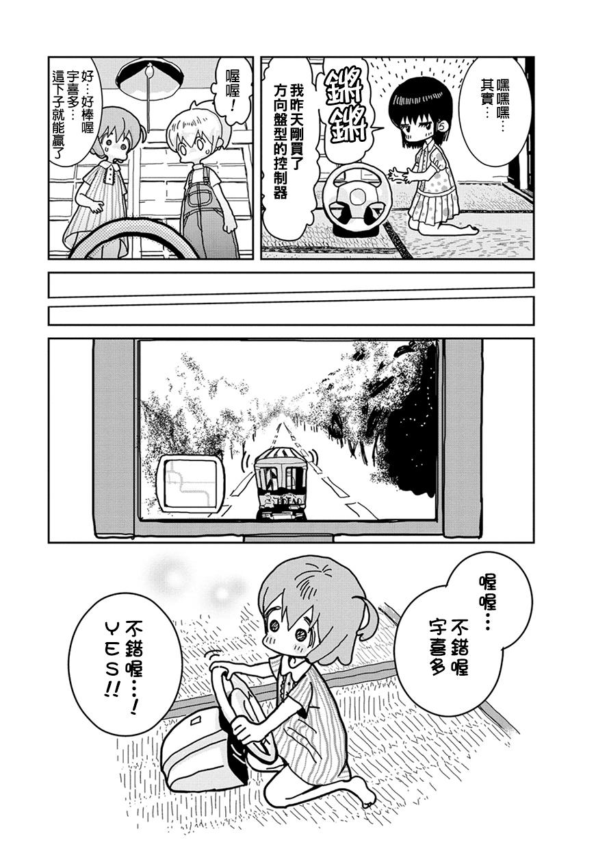 我的搞怪同学韩漫全集-第04话无删减无遮挡章节图片 