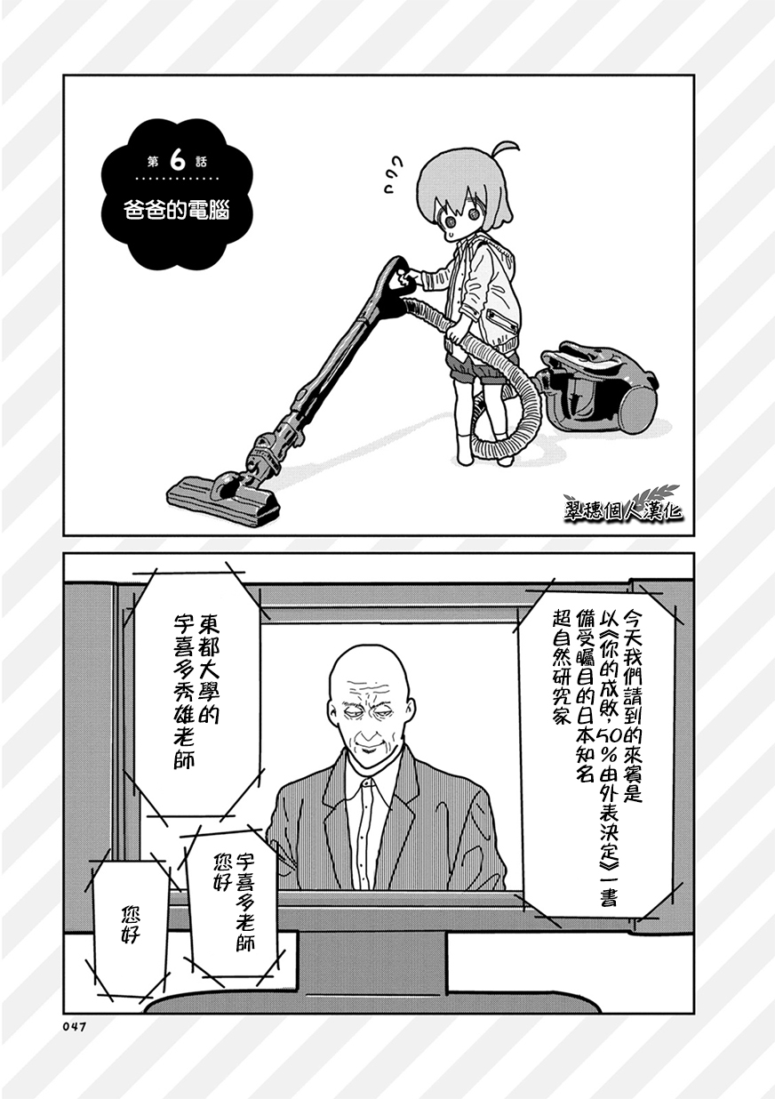 我的搞怪同学韩漫全集-第06话无删减无遮挡章节图片 