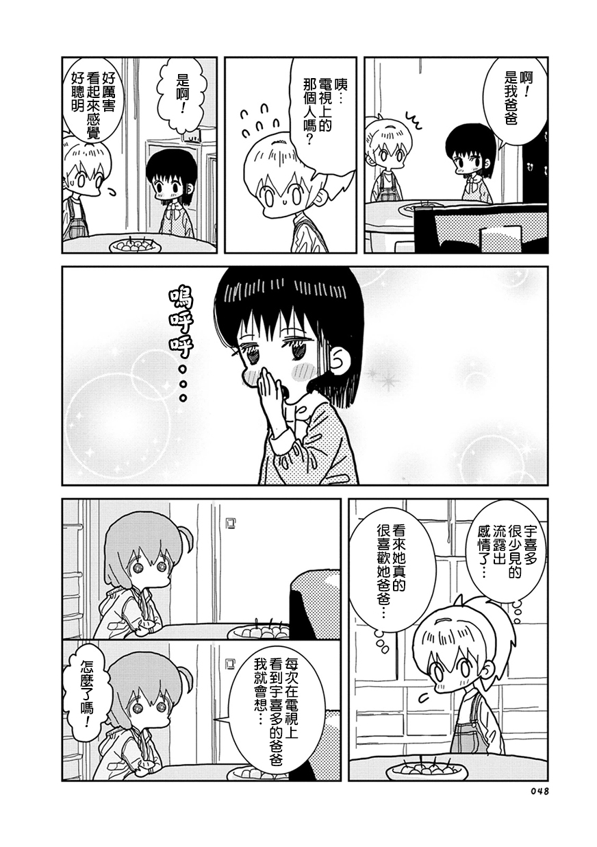 我的搞怪同学韩漫全集-第06话无删减无遮挡章节图片 
