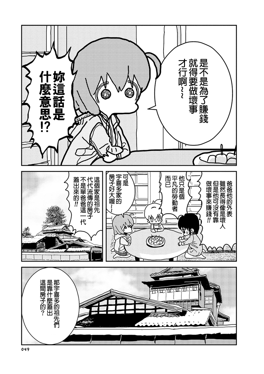我的搞怪同学韩漫全集-第06话无删减无遮挡章节图片 