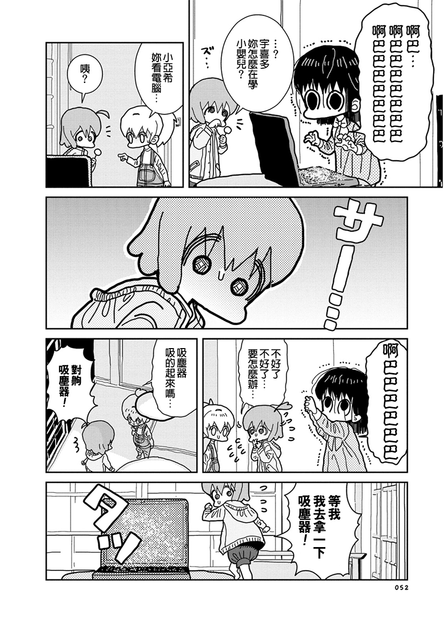 我的搞怪同学韩漫全集-第06话无删减无遮挡章节图片 