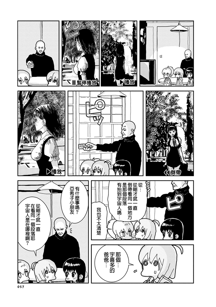 我的搞怪同学韩漫全集-第07话无删减无遮挡章节图片 