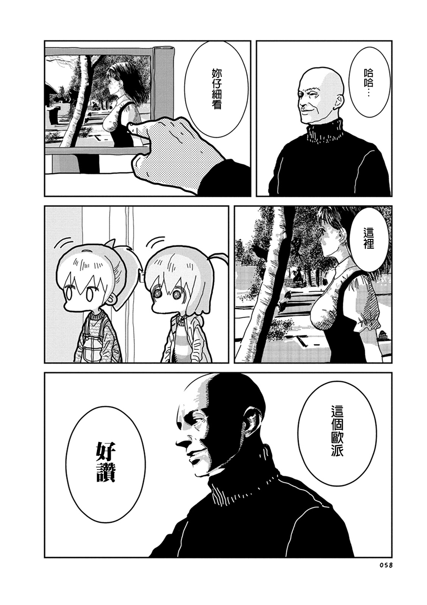 我的搞怪同学韩漫全集-第07话无删减无遮挡章节图片 