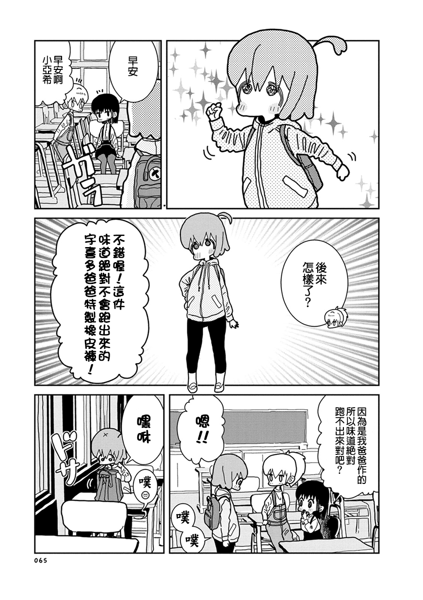 我的搞怪同学韩漫全集-第08话无删减无遮挡章节图片 