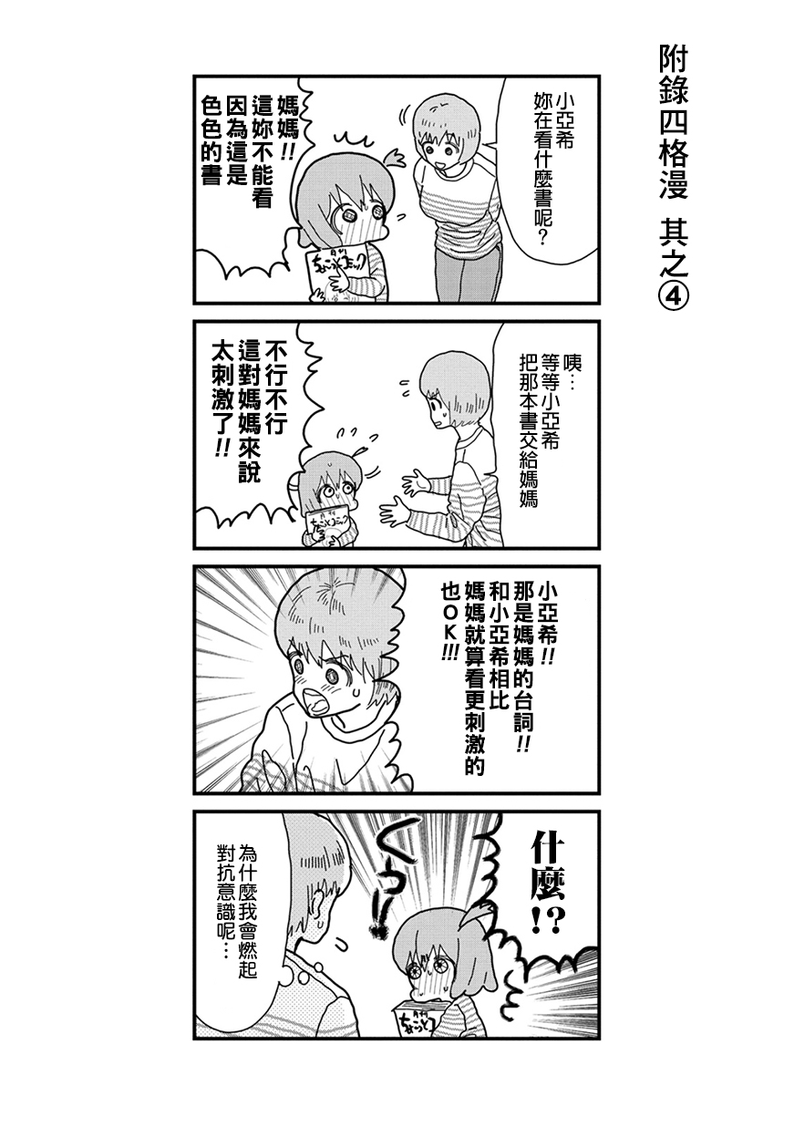 我的搞怪同学韩漫全集-第09话无删减无遮挡章节图片 