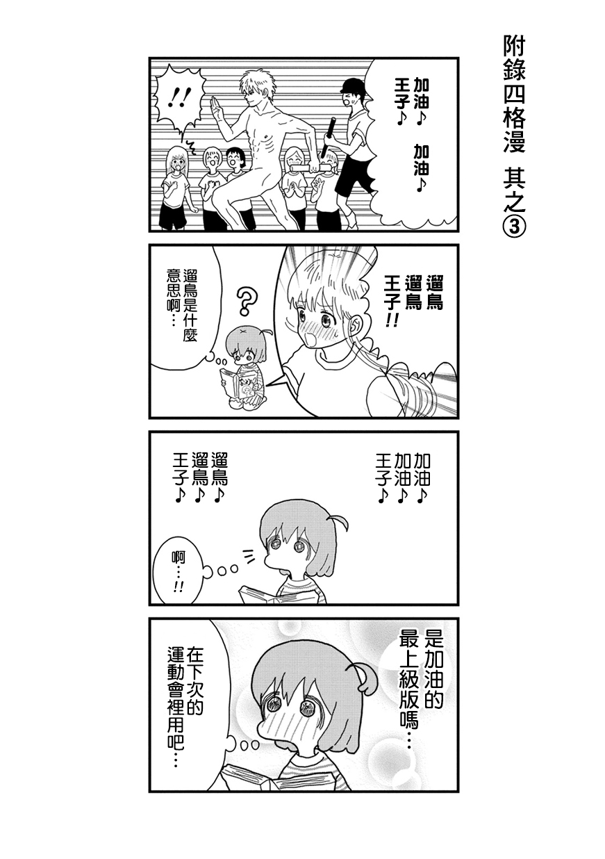 我的搞怪同学韩漫全集-第09话无删减无遮挡章节图片 
