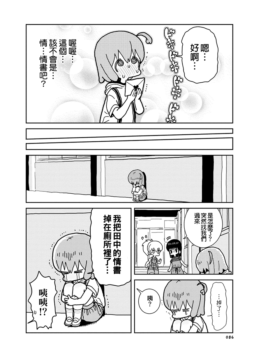 我的搞怪同学韩漫全集-第11话无删减无遮挡章节图片 