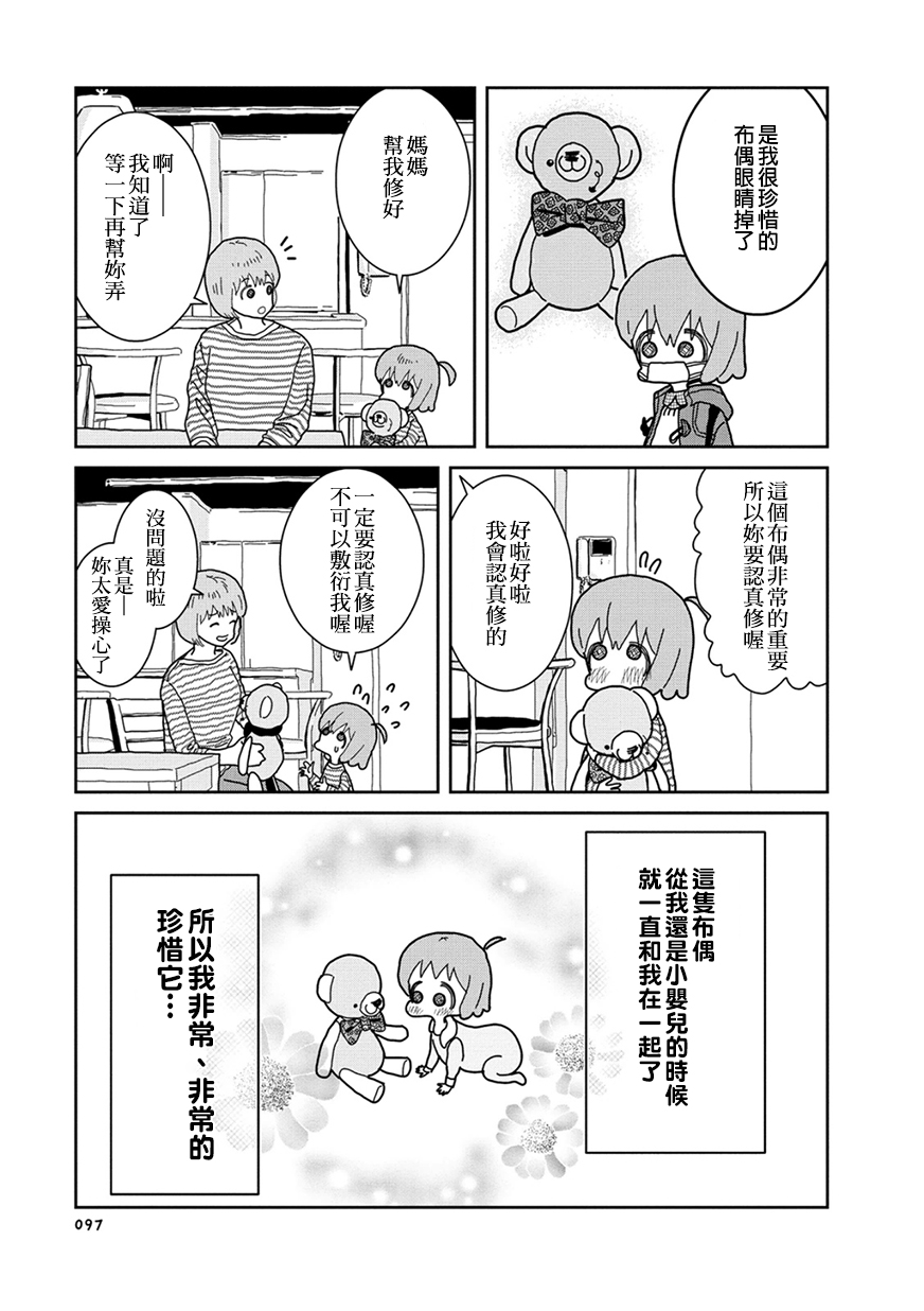 我的搞怪同学韩漫全集-第12话无删减无遮挡章节图片 