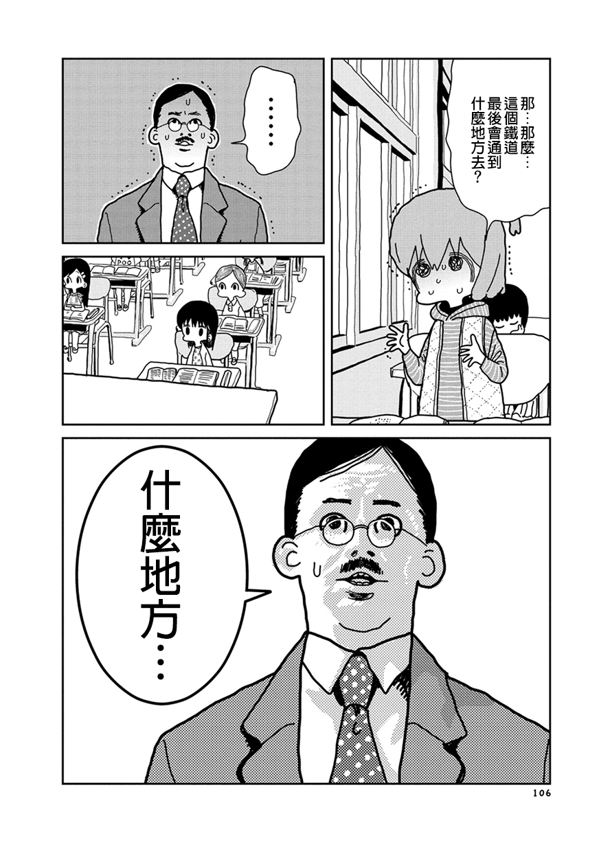 我的搞怪同学韩漫全集-第13话无删减无遮挡章节图片 