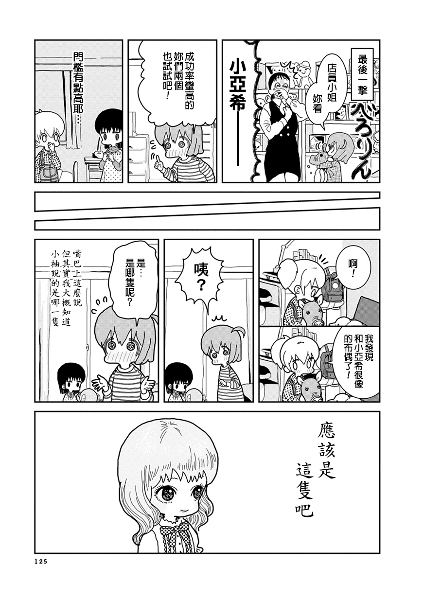 我的搞怪同学韩漫全集-第16话无删减无遮挡章节图片 