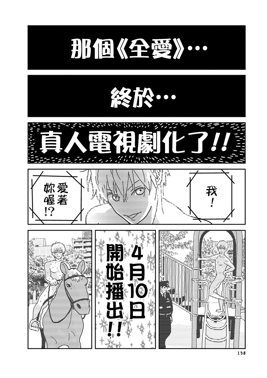 我的搞怪同学韩漫全集-第17话无删减无遮挡章节图片 