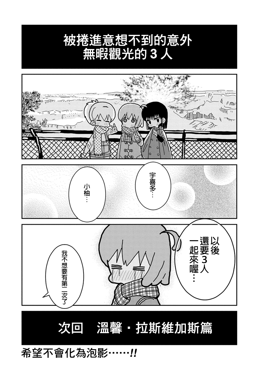 我的搞怪同学韩漫全集-第17话无删减无遮挡章节图片 