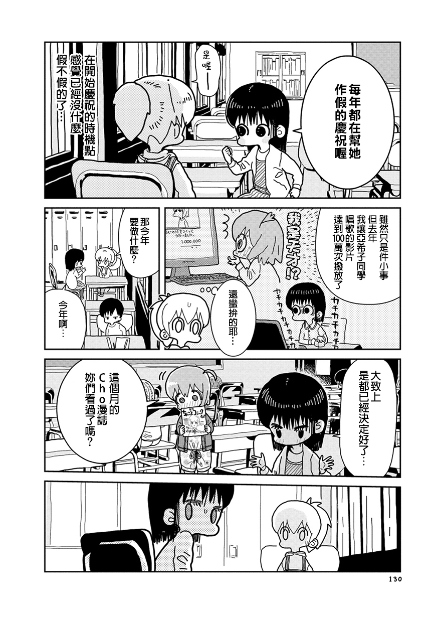 我的搞怪同学韩漫全集-第17话无删减无遮挡章节图片 