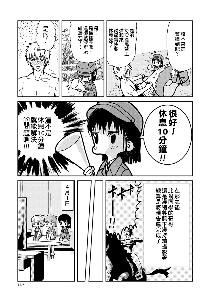 我的搞怪同学韩漫全集-第17话无删减无遮挡章节图片 
