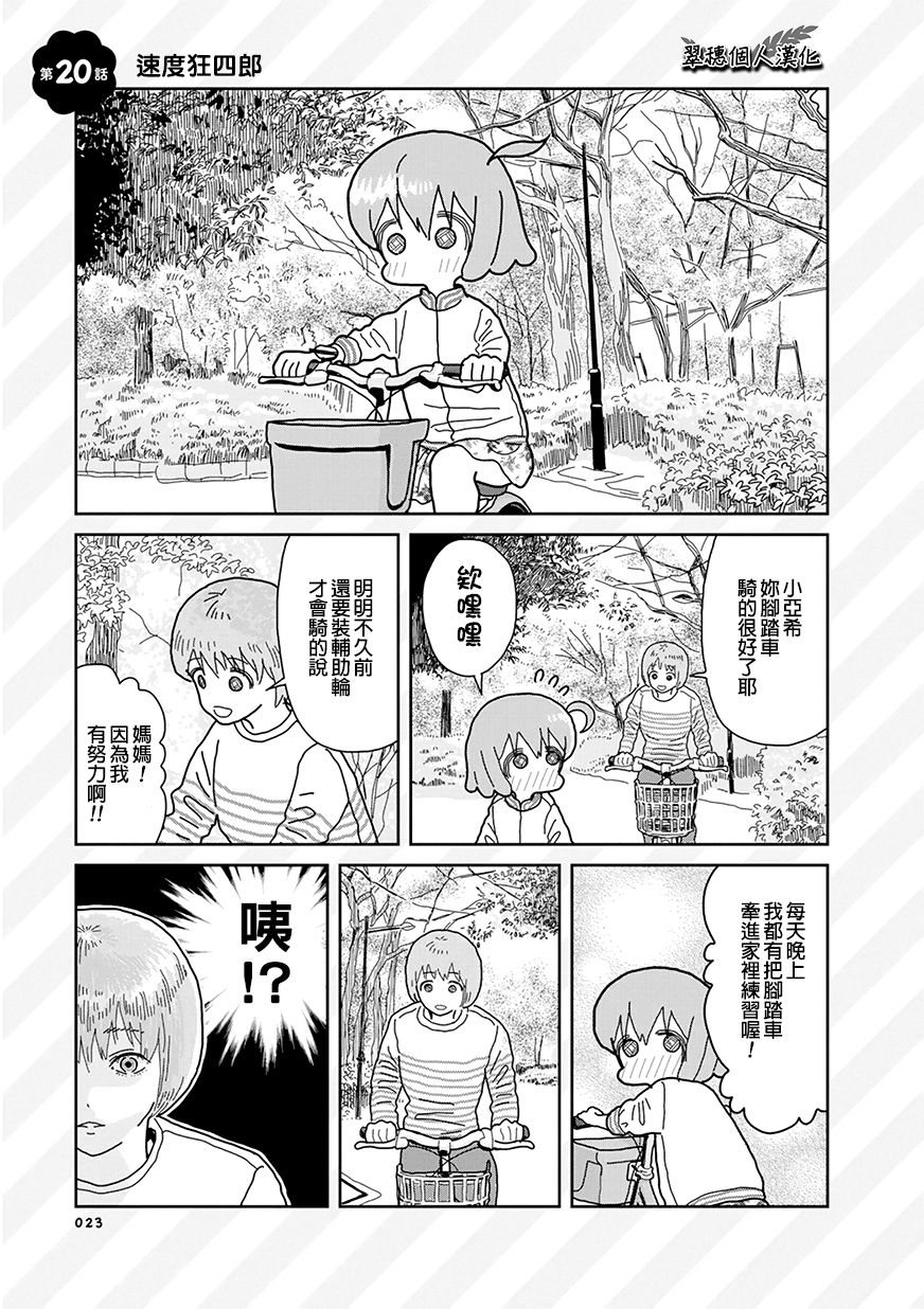 我的搞怪同学韩漫全集-第20话无删减无遮挡章节图片 