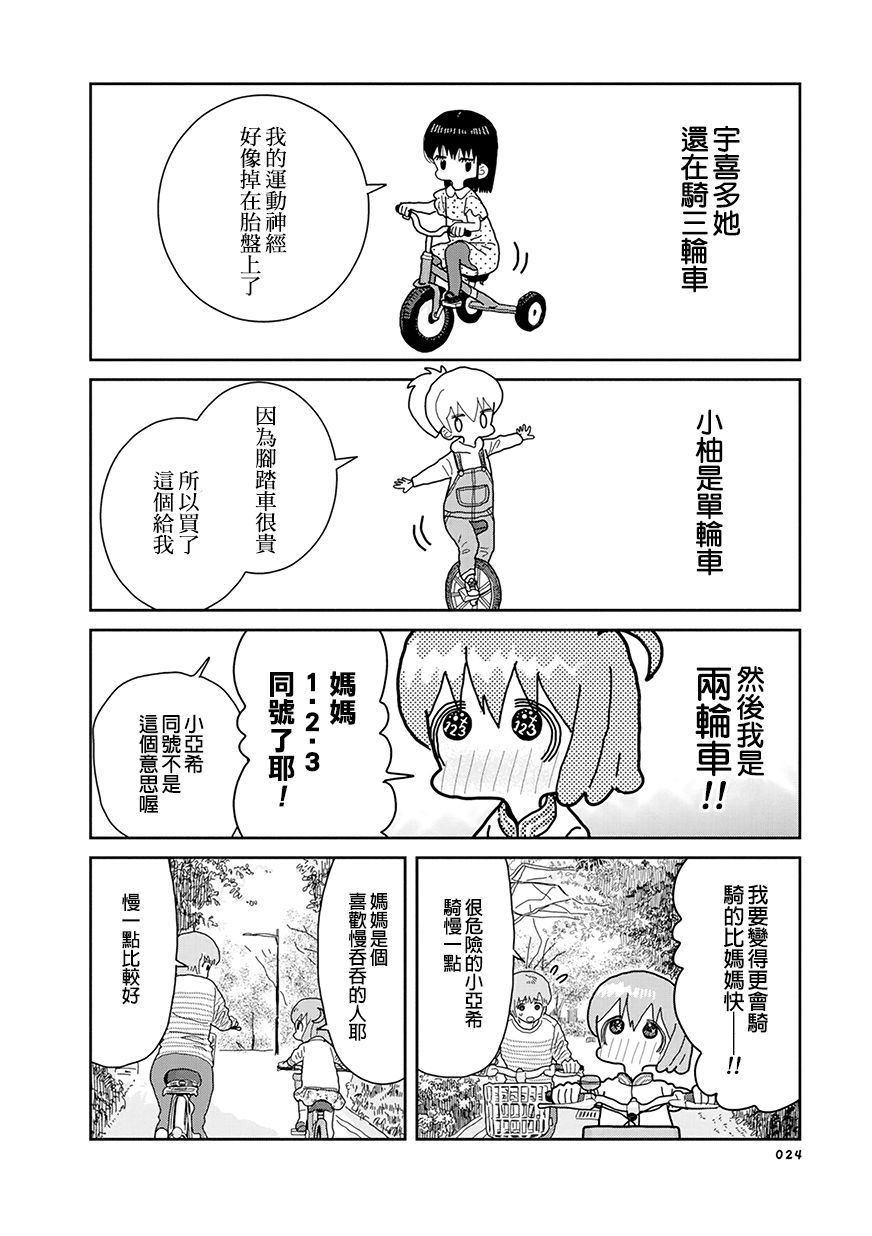 我的搞怪同学韩漫全集-第20话无删减无遮挡章节图片 