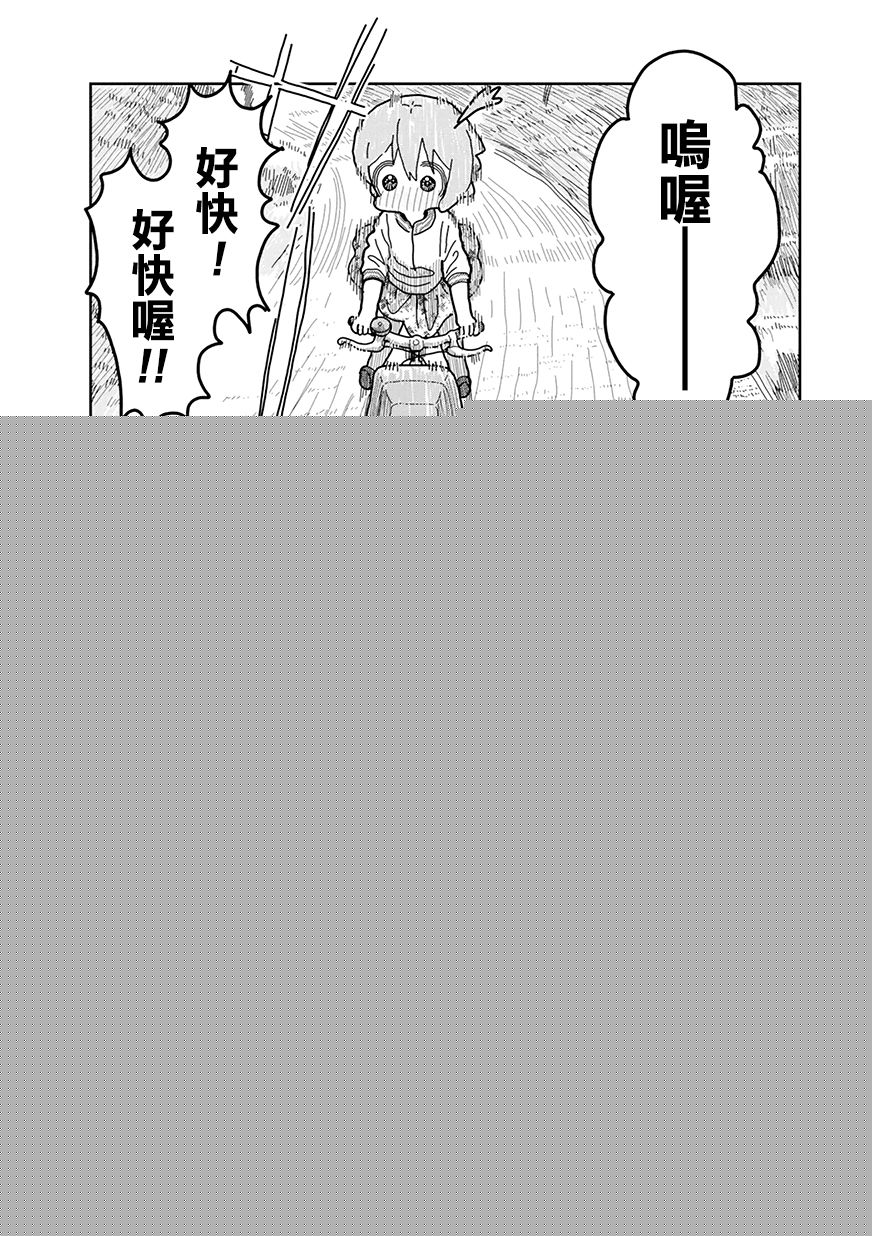 我的搞怪同学韩漫全集-第20话无删减无遮挡章节图片 