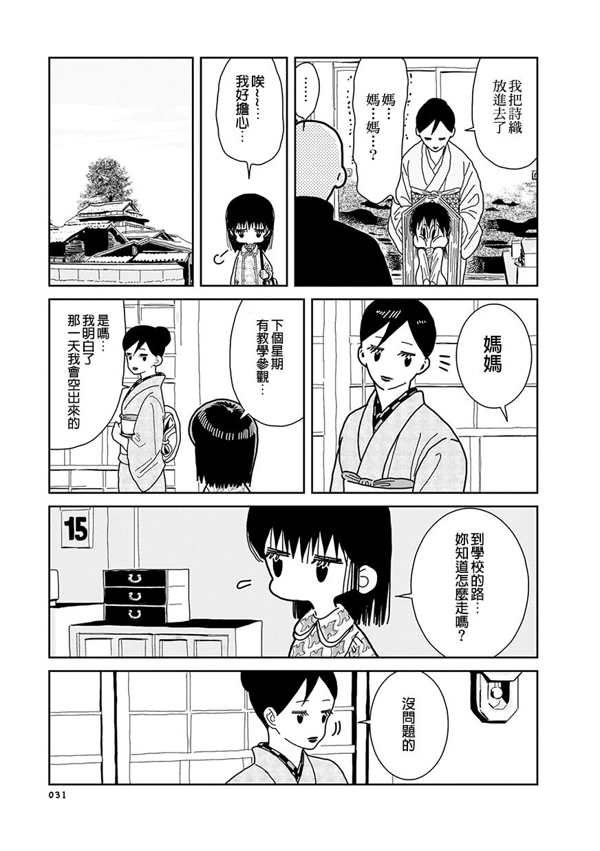 我的搞怪同学韩漫全集-第21话无删减无遮挡章节图片 