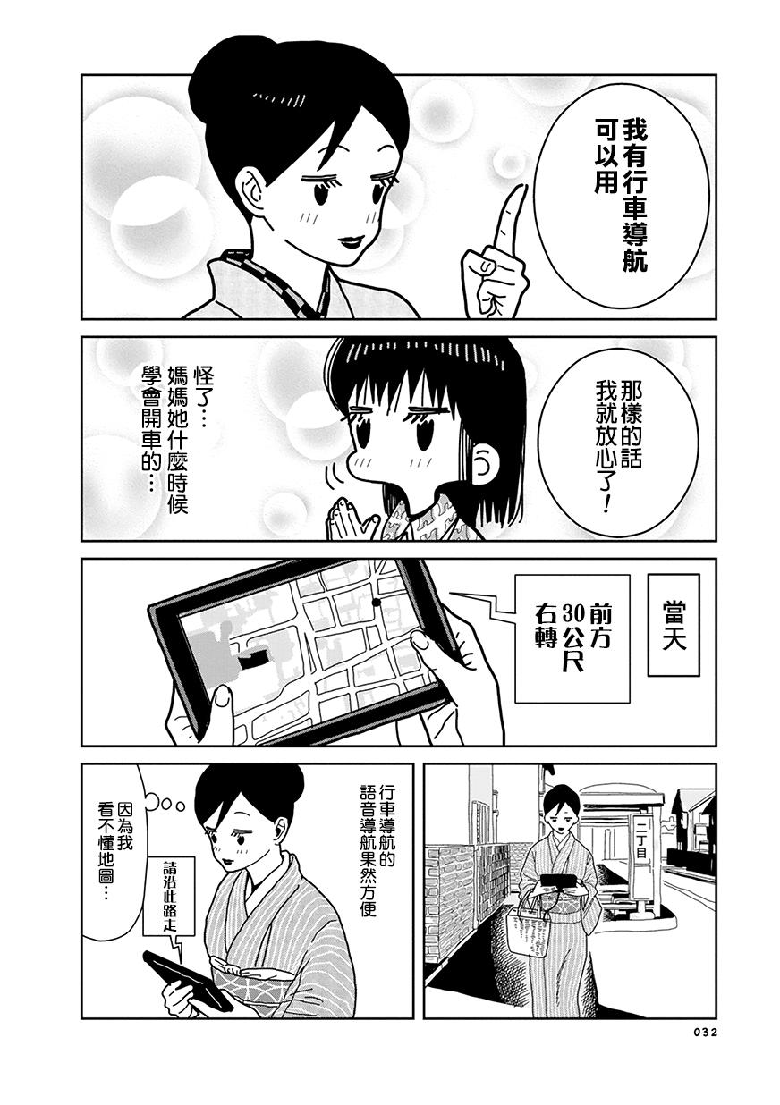 我的搞怪同学韩漫全集-第21话无删减无遮挡章节图片 