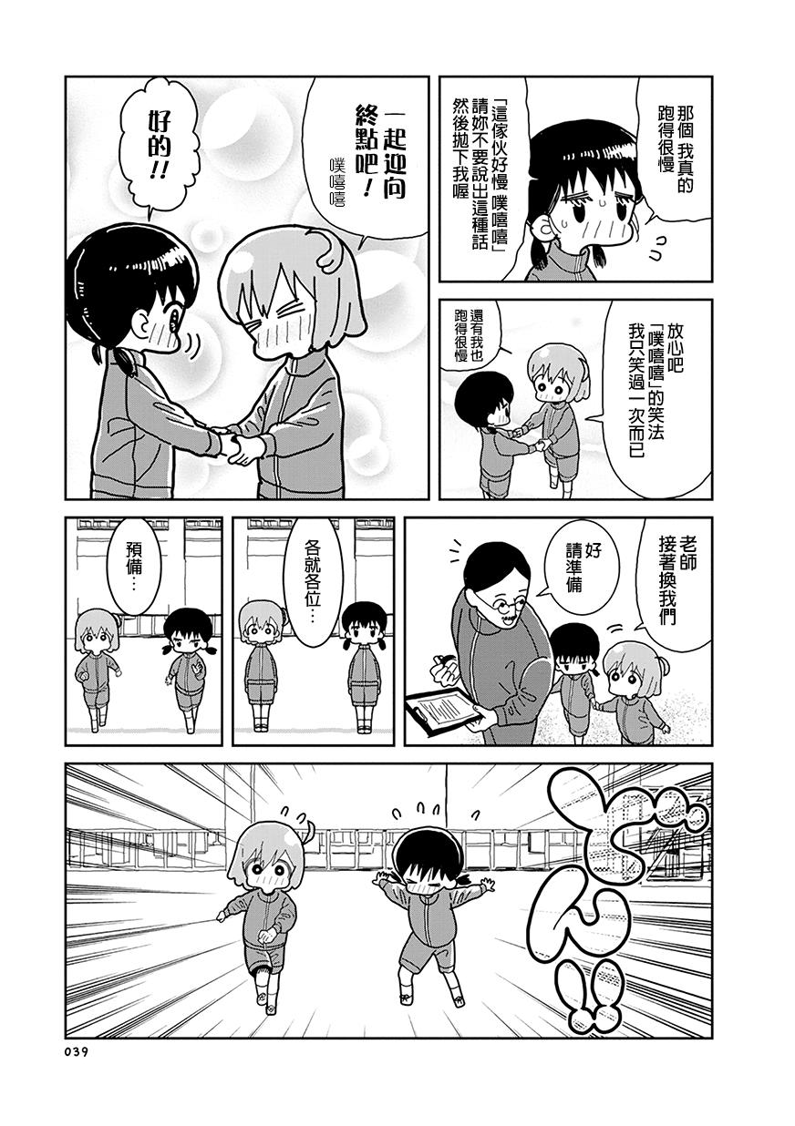 我的搞怪同学韩漫全集-第22话无删减无遮挡章节图片 