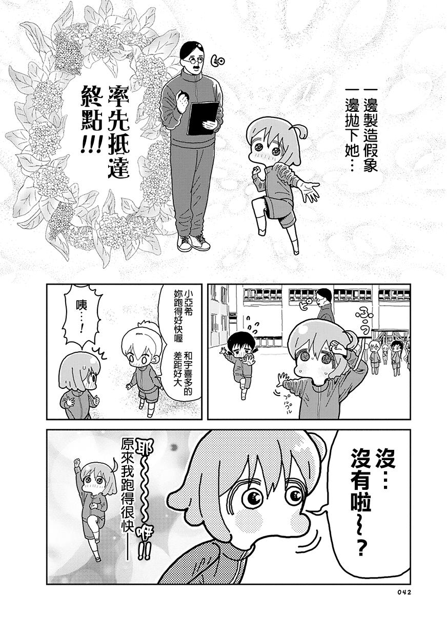 我的搞怪同学韩漫全集-第22话无删减无遮挡章节图片 