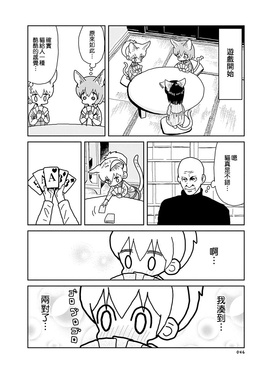 我的搞怪同学韩漫全集-第23话无删减无遮挡章节图片 