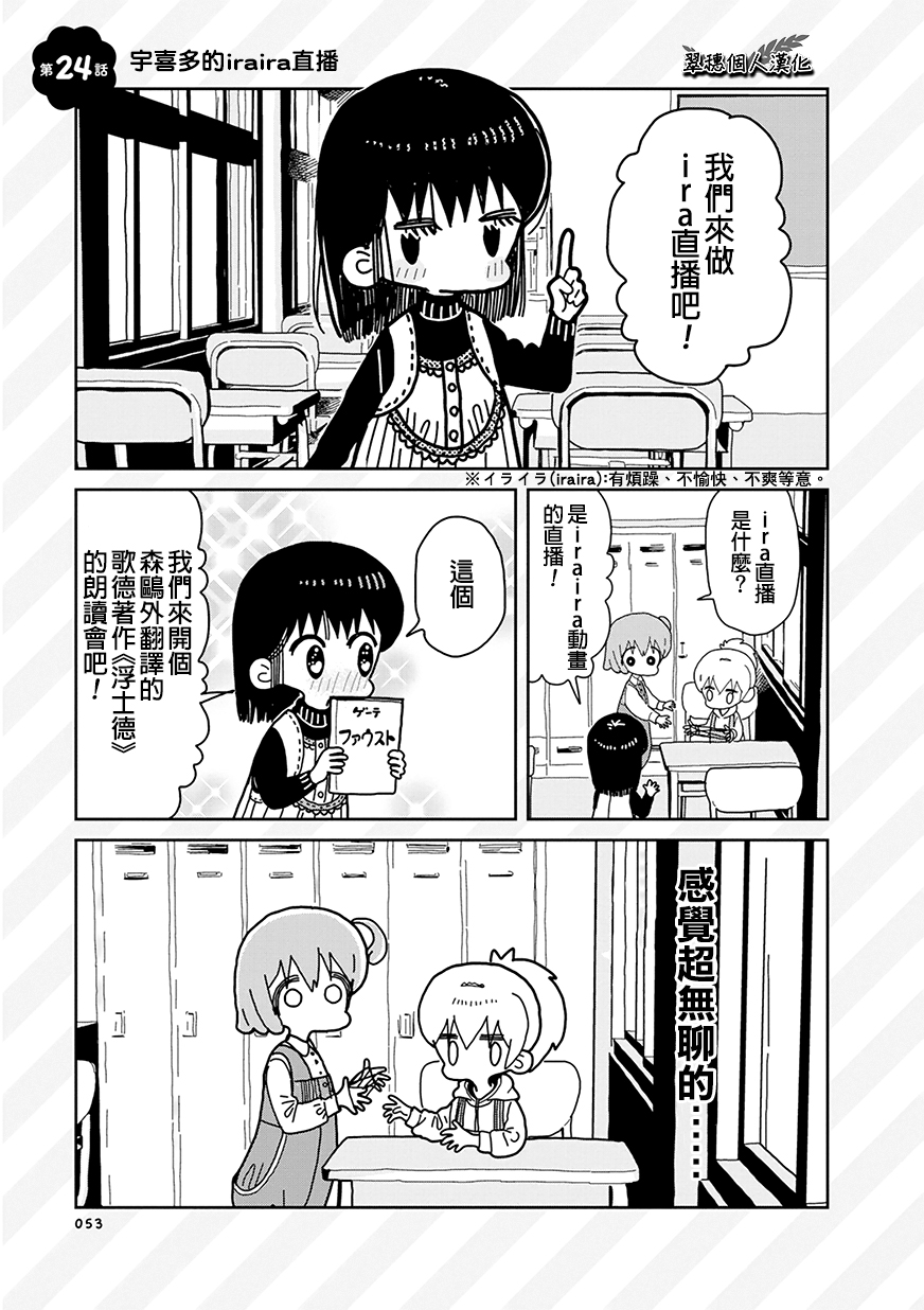 我的搞怪同学韩漫全集-第24话无删减无遮挡章节图片 