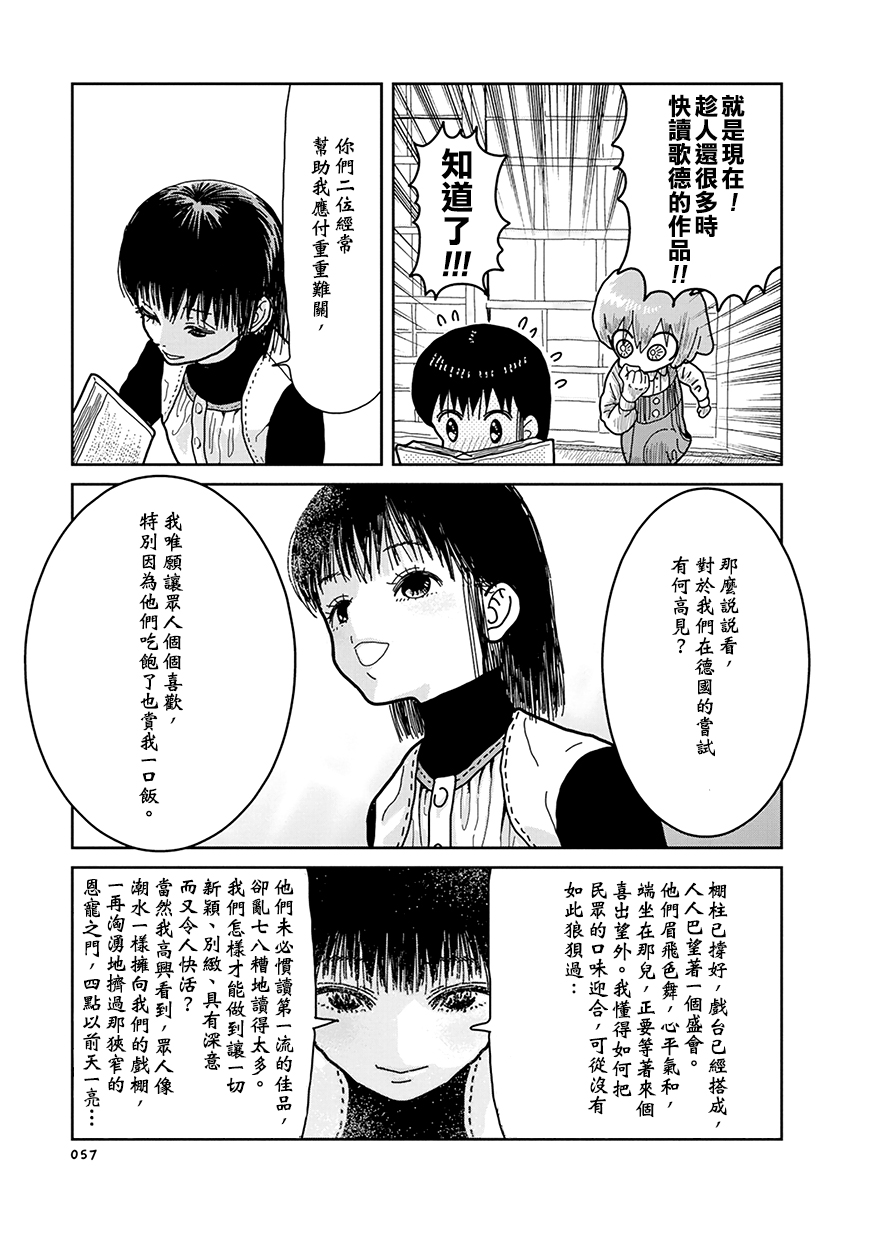 我的搞怪同学韩漫全集-第24话无删减无遮挡章节图片 