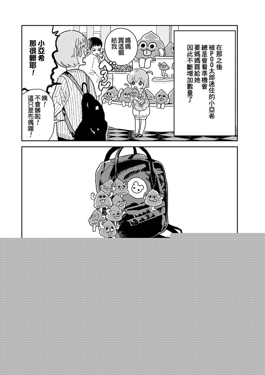 我的搞怪同学韩漫全集-第25话无删减无遮挡章节图片 