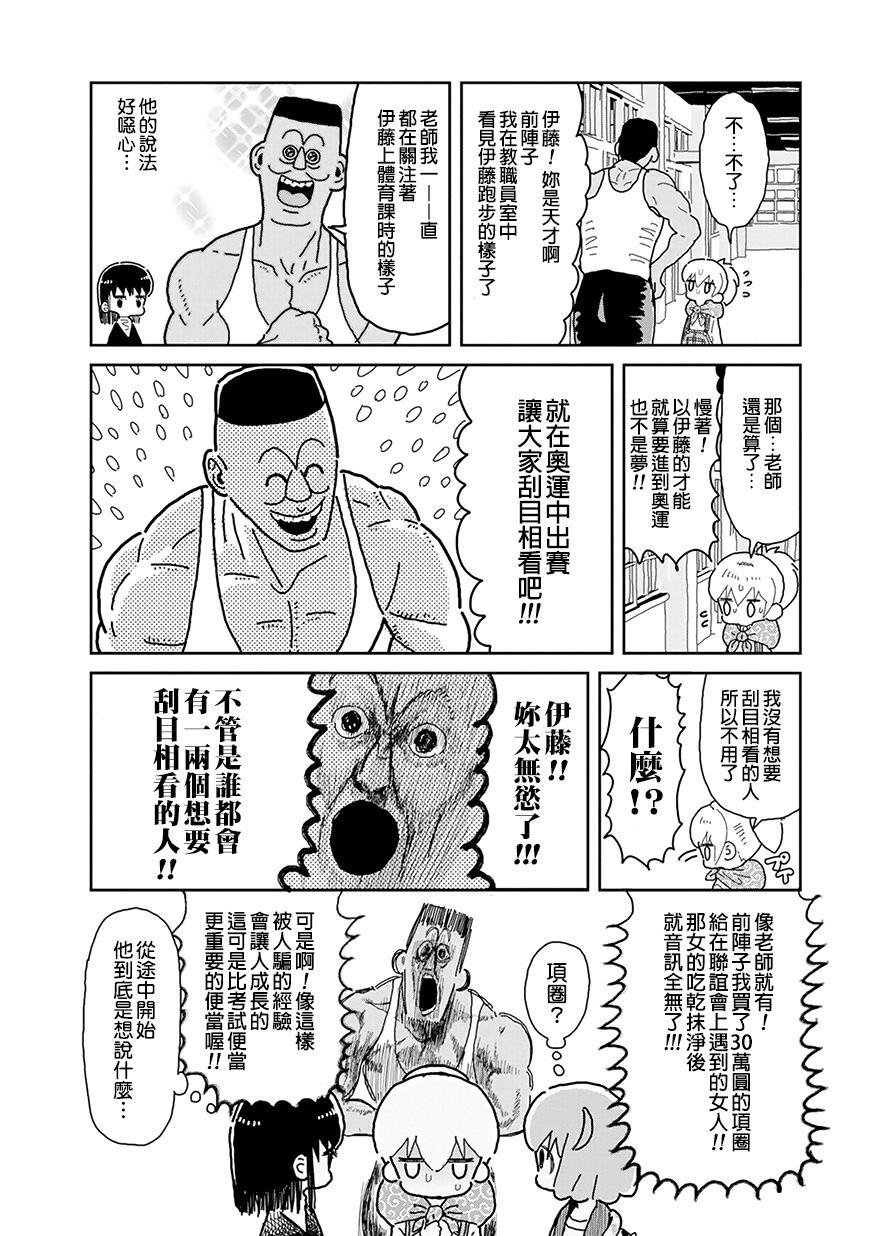 我的搞怪同学韩漫全集-第26话无删减无遮挡章节图片 