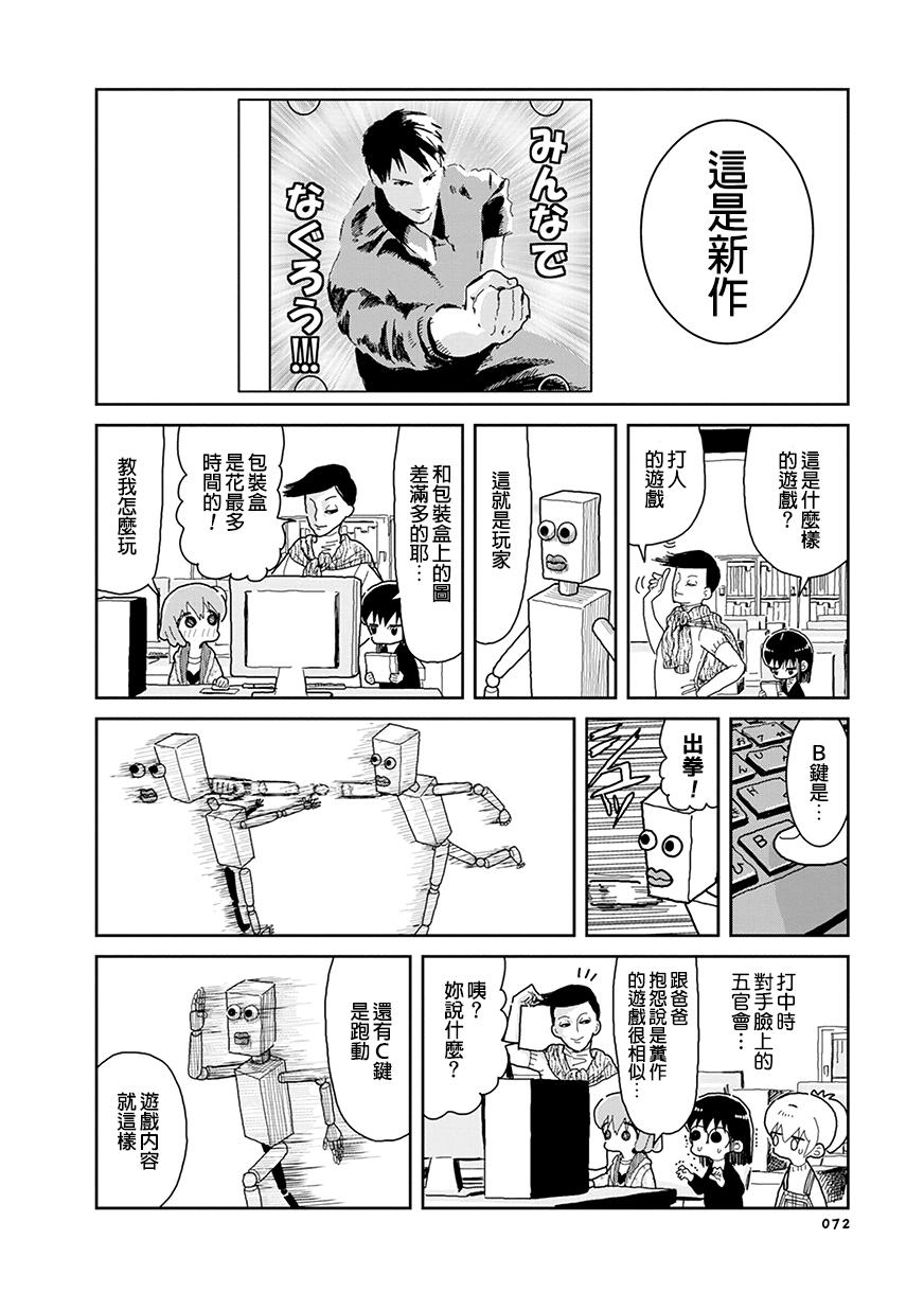 我的搞怪同学韩漫全集-第26话无删减无遮挡章节图片 