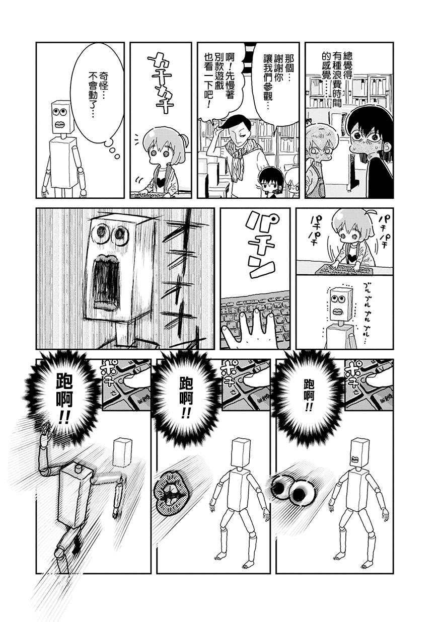我的搞怪同学韩漫全集-第26话无删减无遮挡章节图片 
