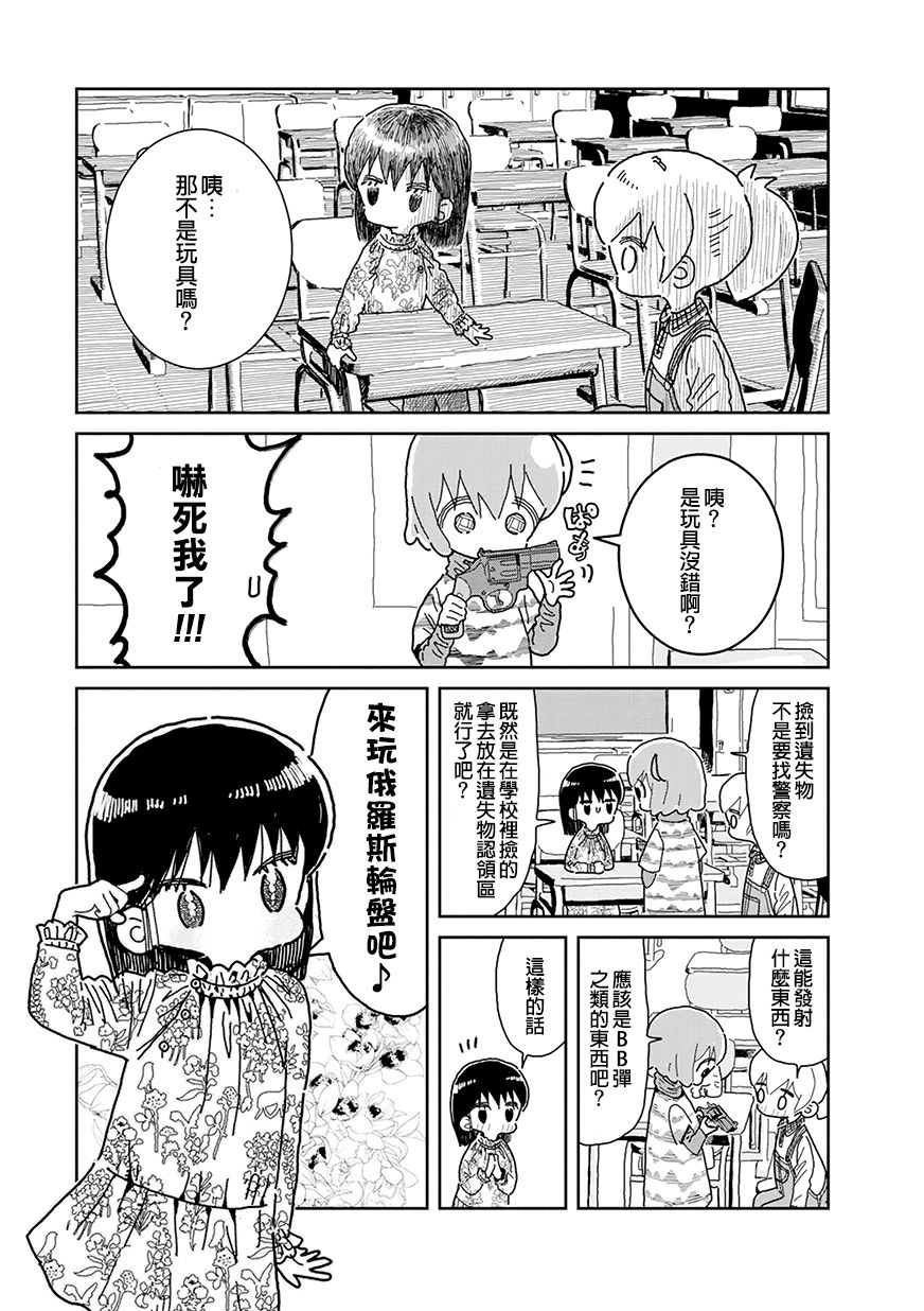 我的搞怪同学韩漫全集-第27话无删减无遮挡章节图片 