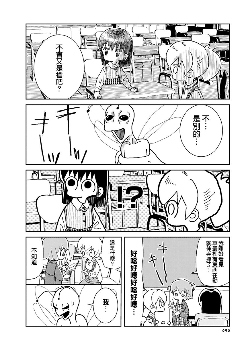 我的搞怪同学韩漫全集-第29话无删减无遮挡章节图片 