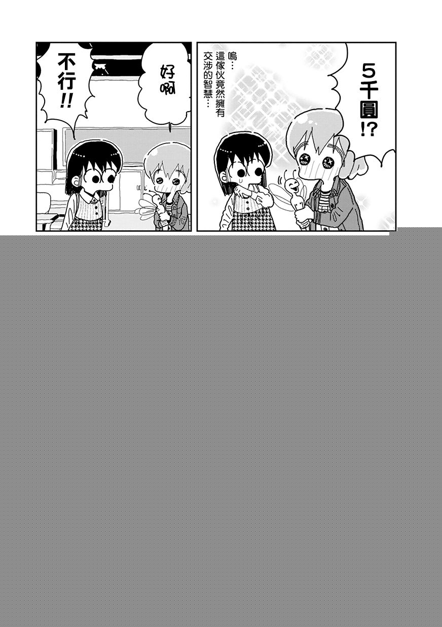 我的搞怪同学韩漫全集-第29话无删减无遮挡章节图片 