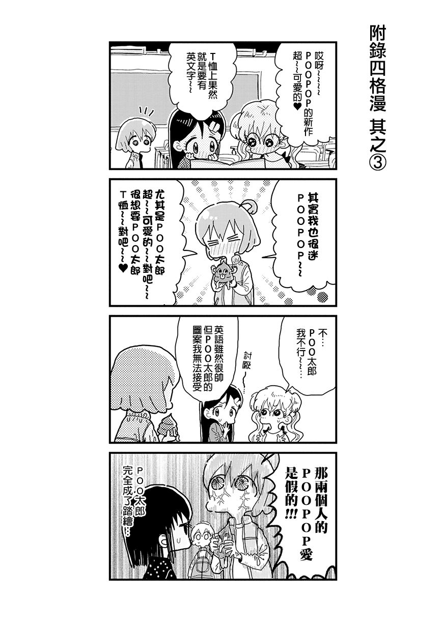 我的搞怪同学韩漫全集-第30话无删减无遮挡章节图片 