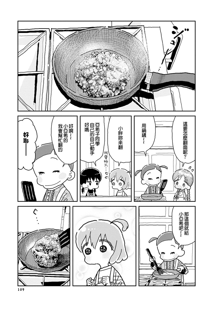 我的搞怪同学韩漫全集-第31话无删减无遮挡章节图片 