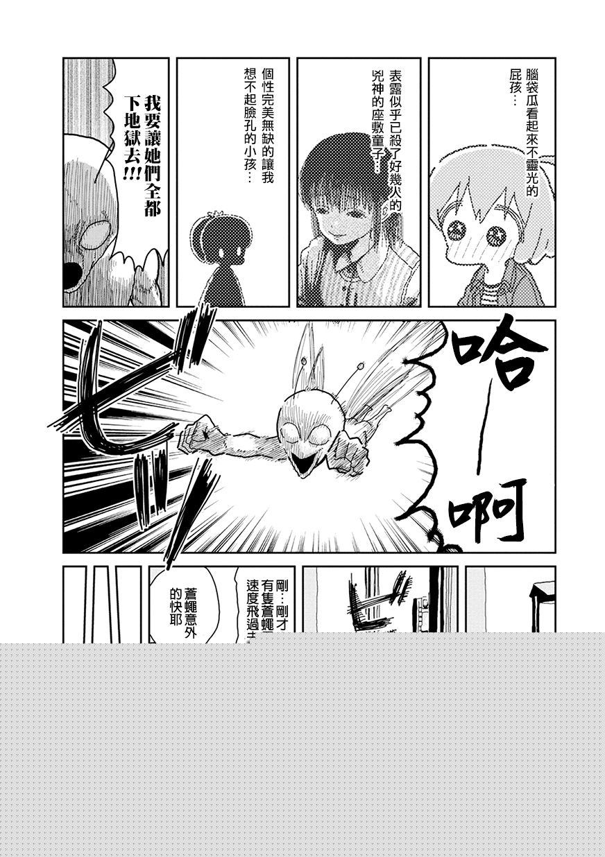 我的搞怪同学韩漫全集-第32话无删减无遮挡章节图片 
