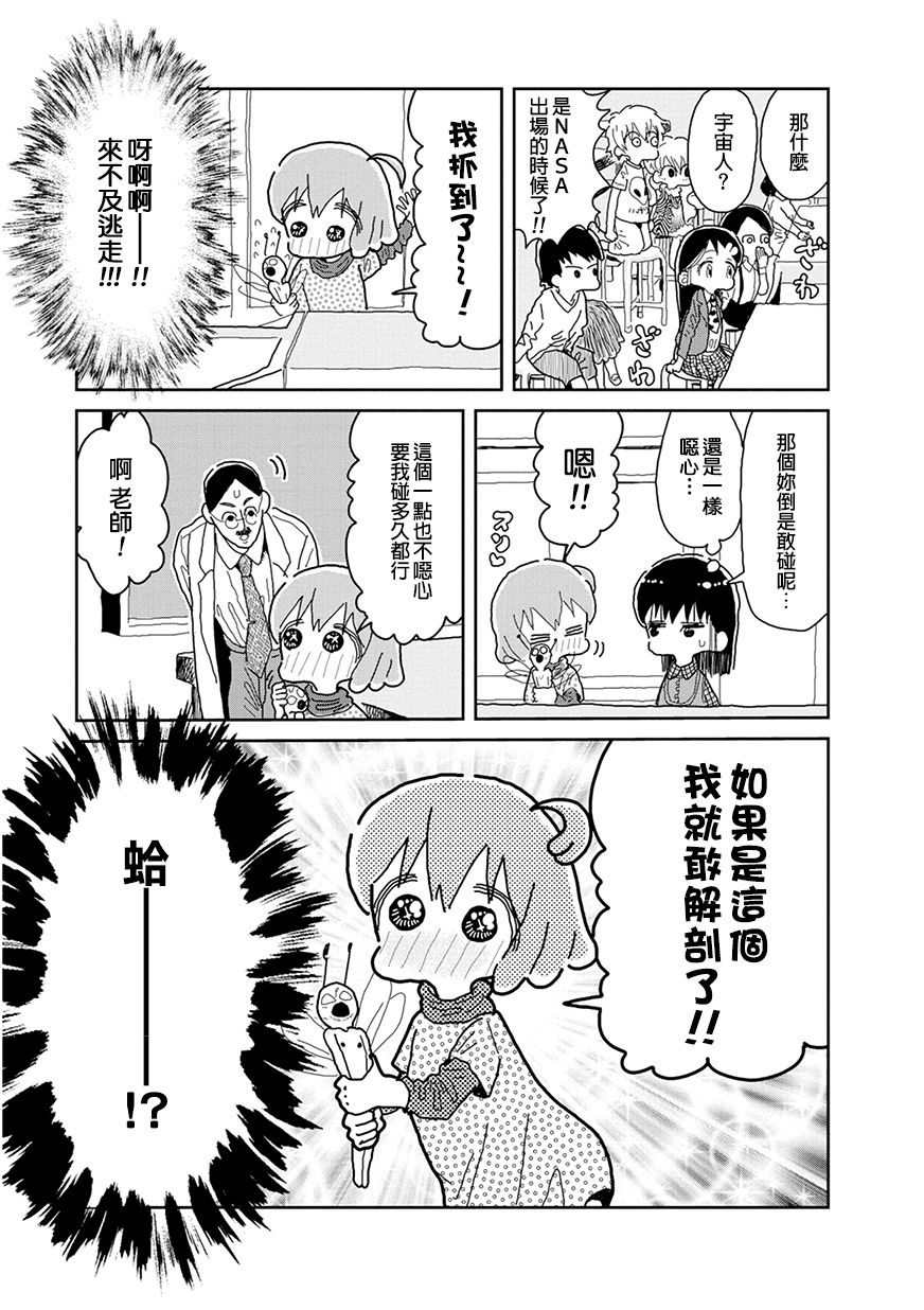 我的搞怪同学韩漫全集-第32话无删减无遮挡章节图片 