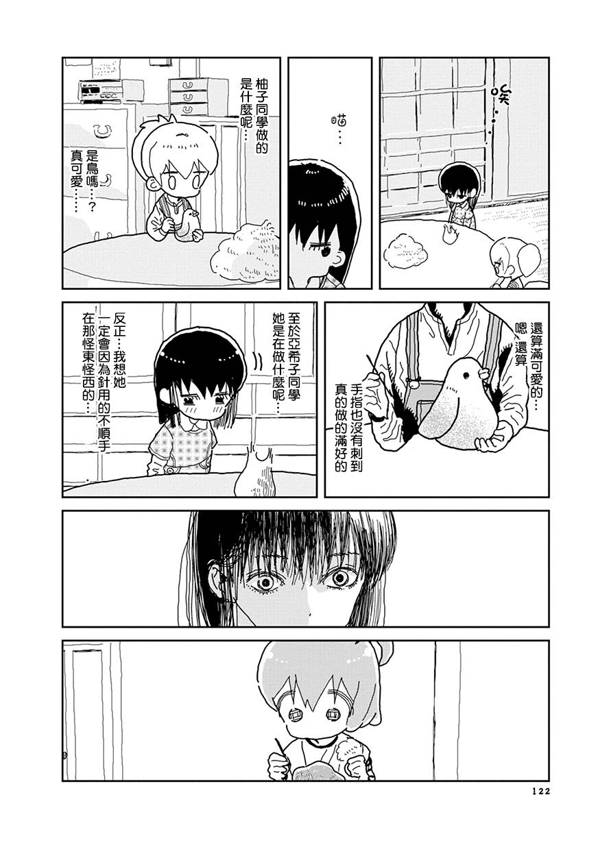 我的搞怪同学韩漫全集-第33话无删减无遮挡章节图片 