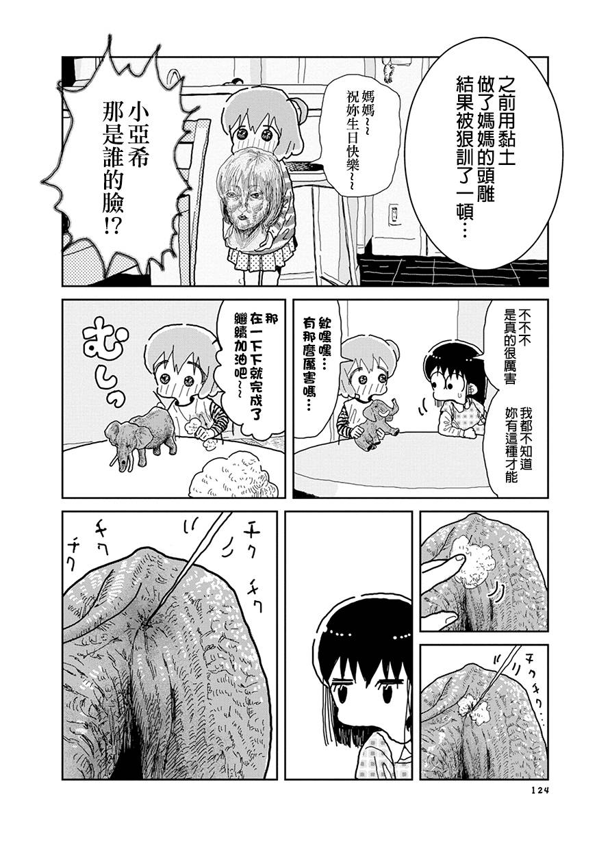 我的搞怪同学韩漫全集-第33话无删减无遮挡章节图片 