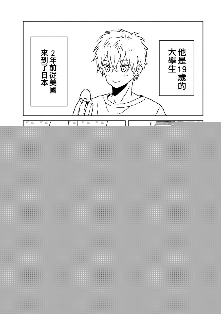 我的搞怪同学韩漫全集-第34话无删减无遮挡章节图片 