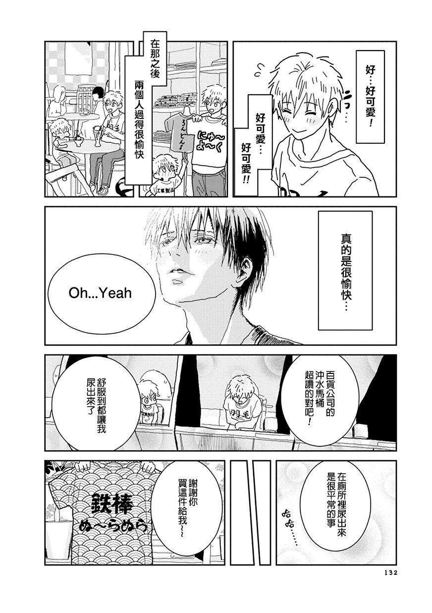 我的搞怪同学韩漫全集-第34话无删减无遮挡章节图片 