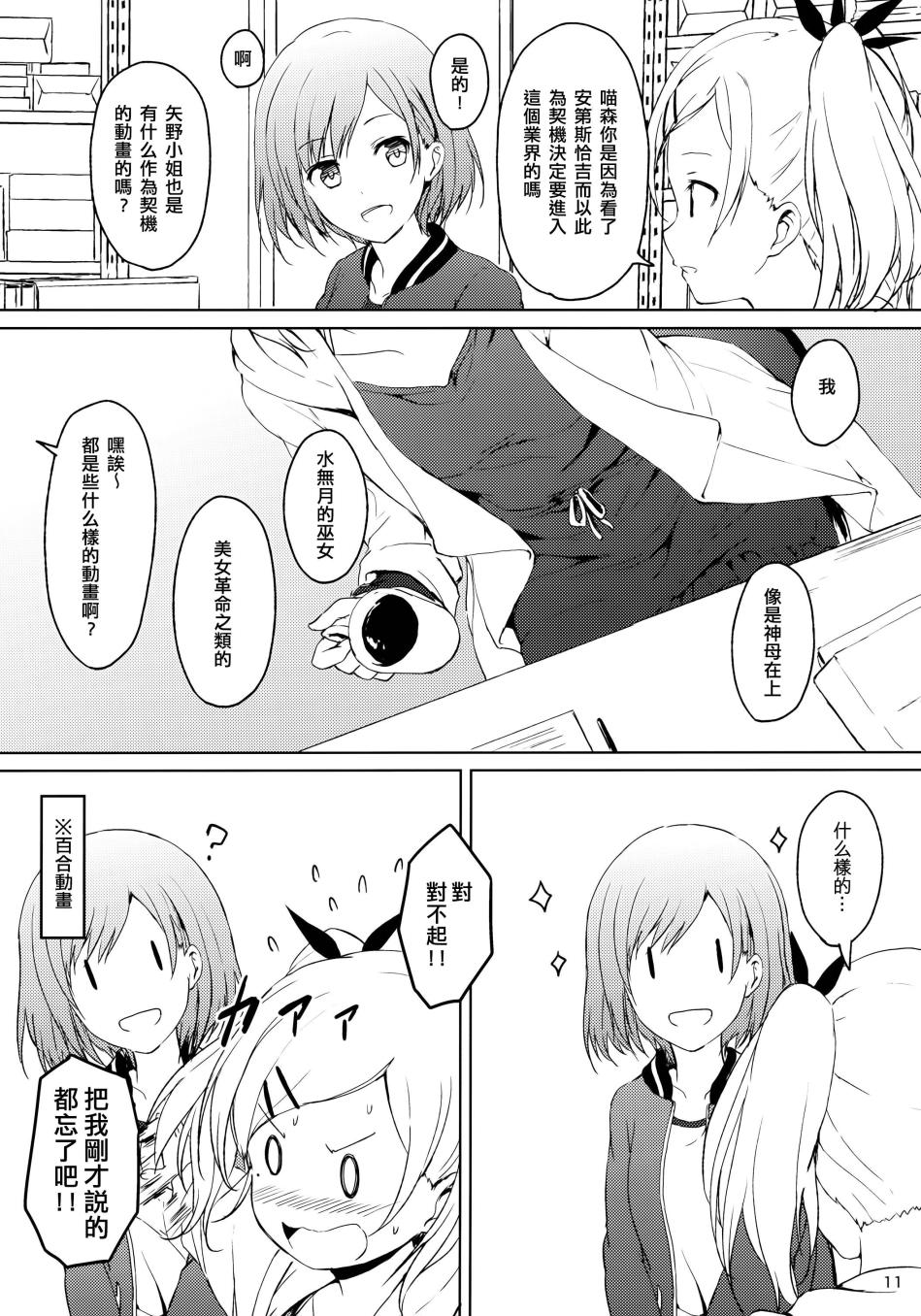 和前辈在一起的日子韩漫全集-全一话无删减无遮挡章节图片 