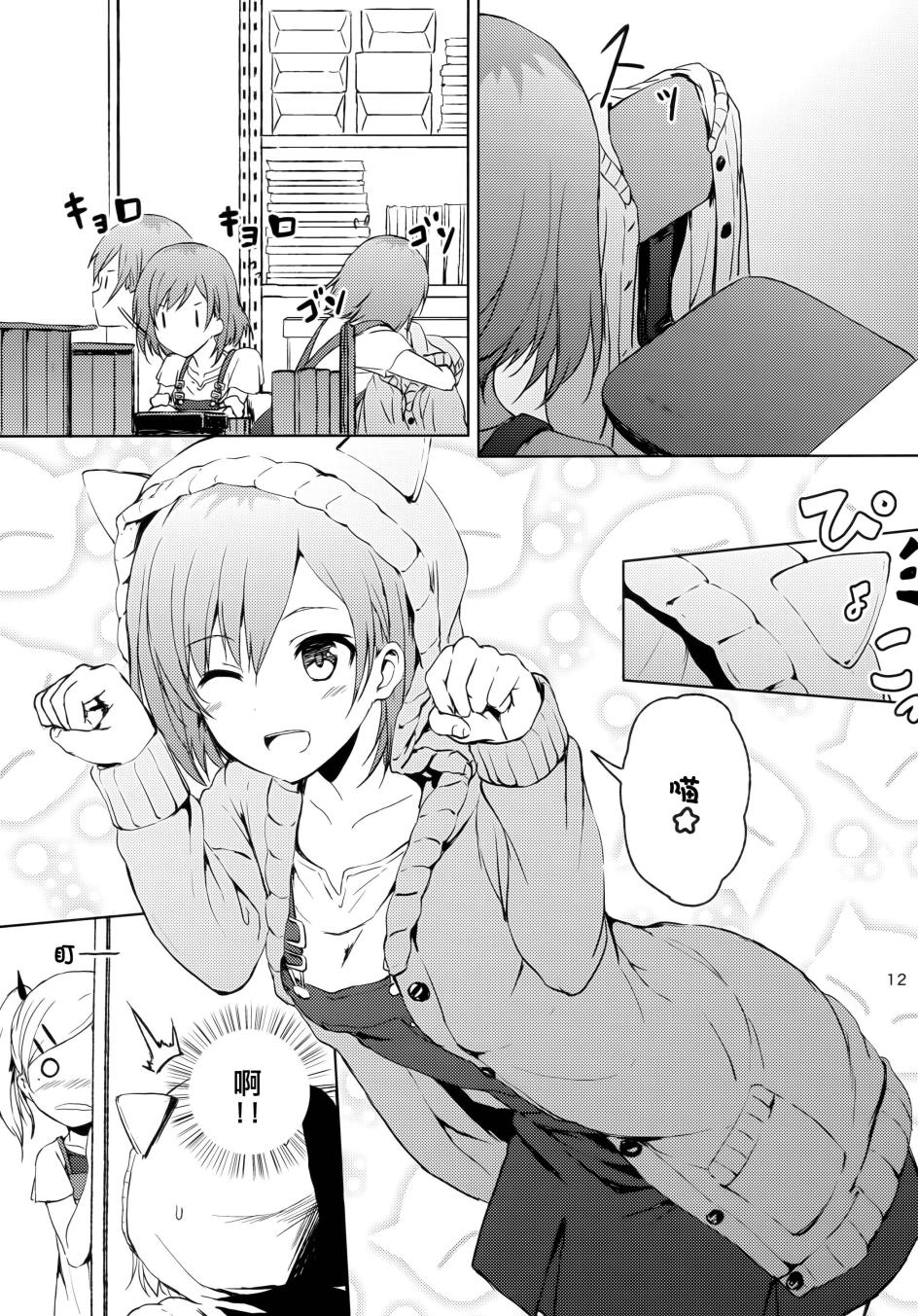 和前辈在一起的日子韩漫全集-全一话无删减无遮挡章节图片 