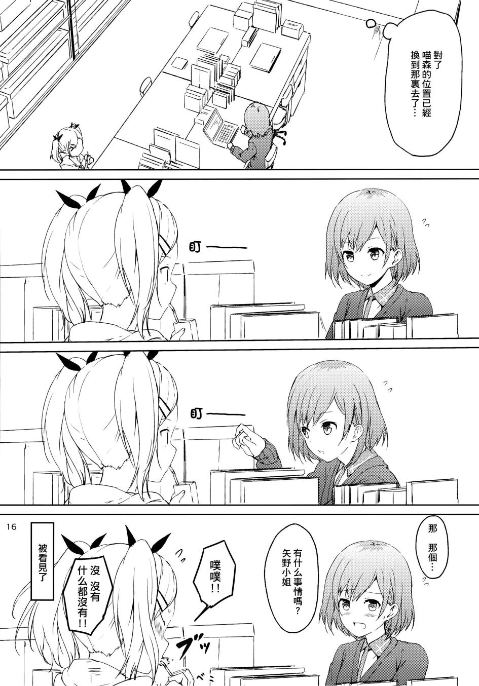和前辈在一起的日子韩漫全集-全一话无删减无遮挡章节图片 