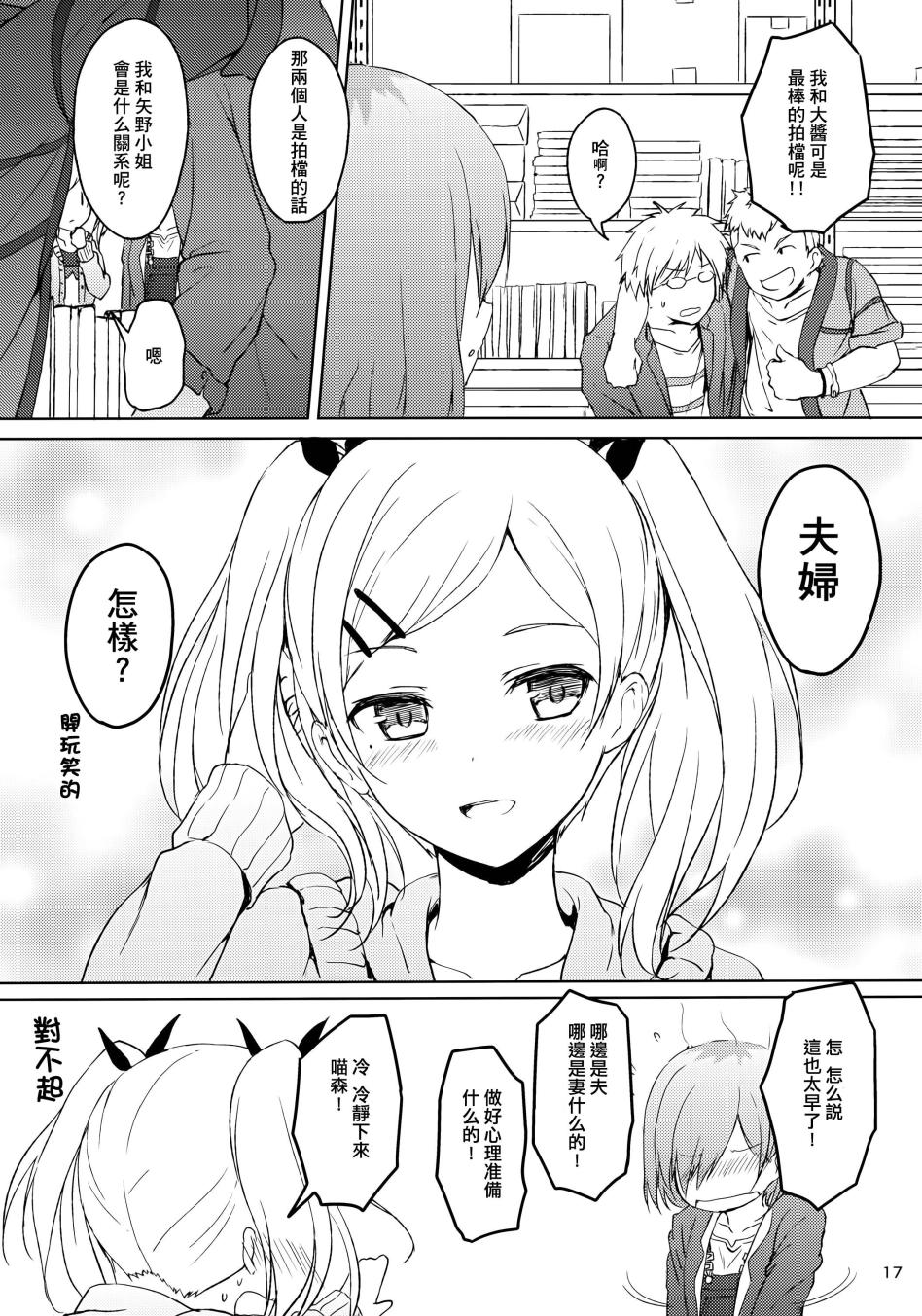 和前辈在一起的日子韩漫全集-全一话无删减无遮挡章节图片 